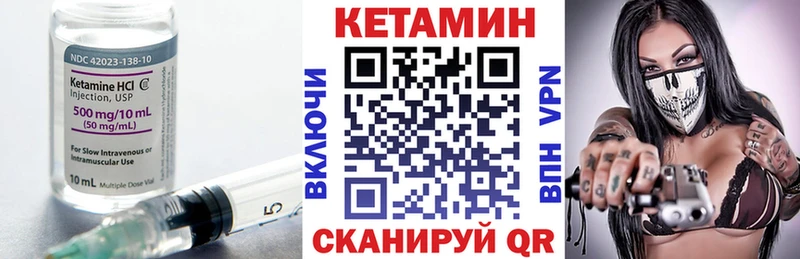 Кетамин ketamine Навашино