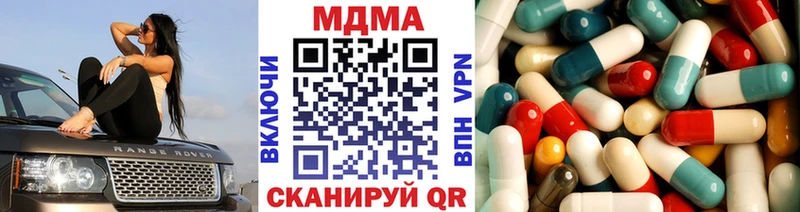 даркнет сайт  ссылка на мегу ONION  MDMA кристаллы  Навашино 